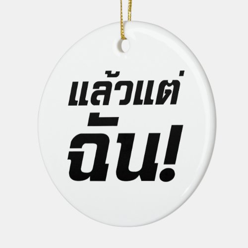 Up to ME  Laeo Tae Chan in Thai Language  Ceramic Ornament