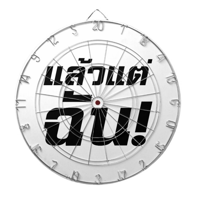 Up to ME! ★ Laeo Tae Chan in Thai Language ★ Dart Board (Front)