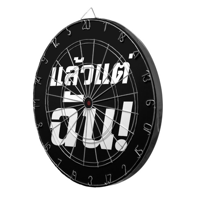 Up to ME! ★ Laeo Tae Chan in Thai Language ★ Dartboard With Darts (Front Right)