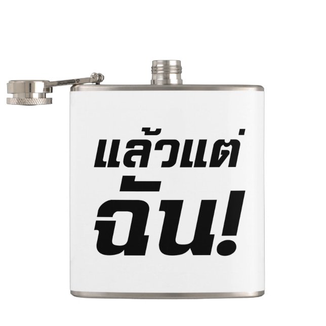 Up to ME! ★ Laeo Tae Chan in Thai Language ★ Flask (Opened)