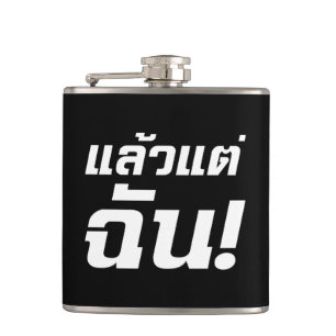 Up to ME! ★ Laeo Tae Chan in Thai Language ★ Flask