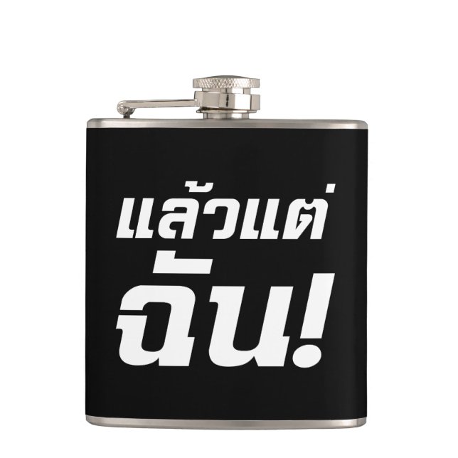Up to ME! ★ Laeo Tae Chan in Thai Language ★ Flask (Front)