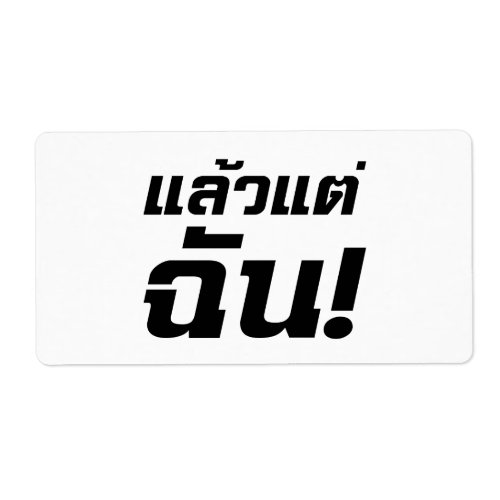 Up to ME  Laeo Tae Chan in Thai Language  Label
