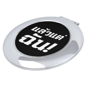 Up to ME! ★ Laeo Tae Chan in Thai Language ★ Makeup Mirror