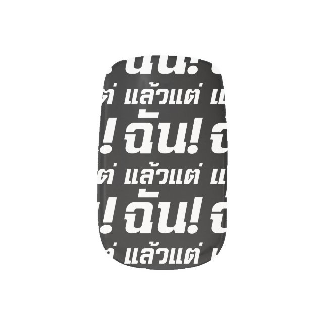 Up to ME! ★ Laeo Tae Chan in Thai Language ★ Minx Nail Art (Left Thumb)