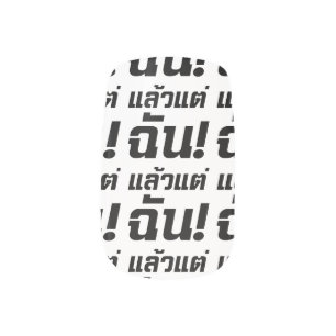 Up to ME! ★ Laeo Tae Chan in Thai Language ★ Minx Nail Wraps