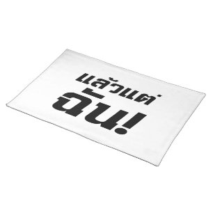 Up to ME! ★ Laeo Tae Chan in Thai Language ★ Placemat