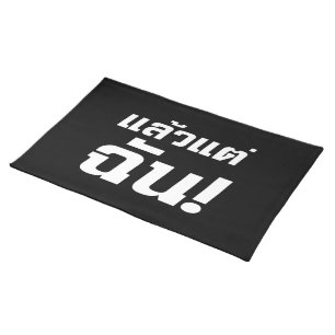Up to ME! ★ Laeo Tae Chan in Thai Language ★ Placemat
