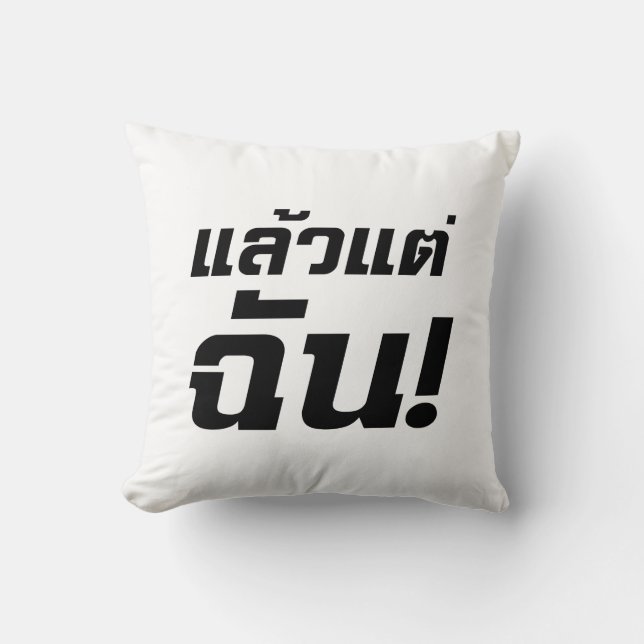 Up to ME! ★ Laeo Tae Chan in Thai Language ★ Throw Pillow (Front)