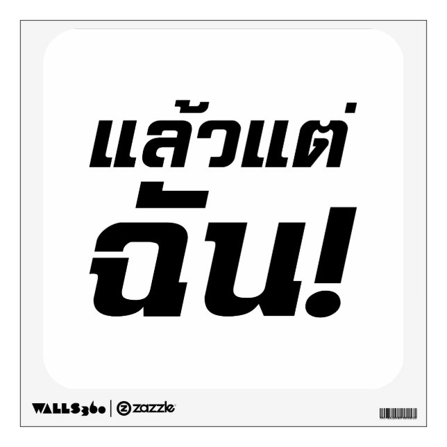 Up to ME! ★ Laeo Tae Chan in Thai Language ★ Wall Decal (Front)
