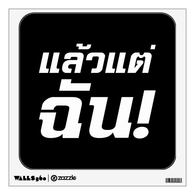 Up to ME! ★ Laeo Tae Chan in Thai Language ★ Wall Decal (Front)