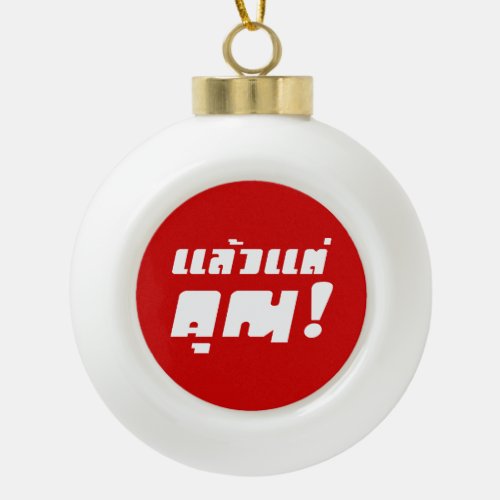 Up to you  Laeo Tae Khun in Thai Language  Ceramic Ball Christmas Ornament