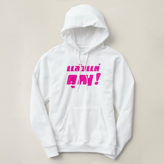 Up to you! ★ Laeo Tae Khun in Thai Language ★ Hoodie (Design Front)