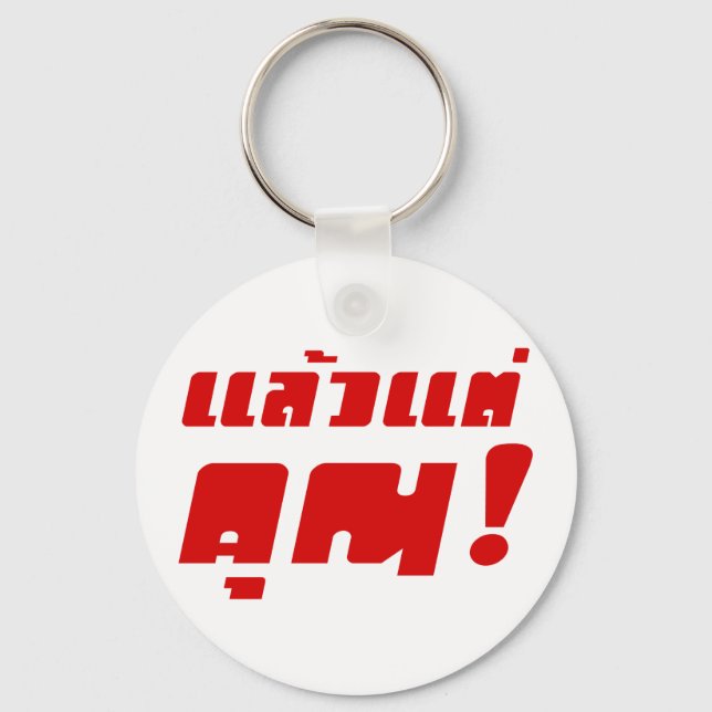 Up to you! ★ Laeo Tae Khun in Thai Language ★ Keychain (Front)