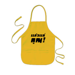 Up to you! ★ Laeo Tae Khun in Thai Language ★ Kids' Apron