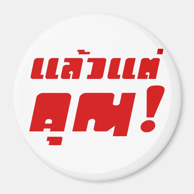 Up to you! ★ Laeo Tae Khun in Thai Language ★ Magnet (Front)