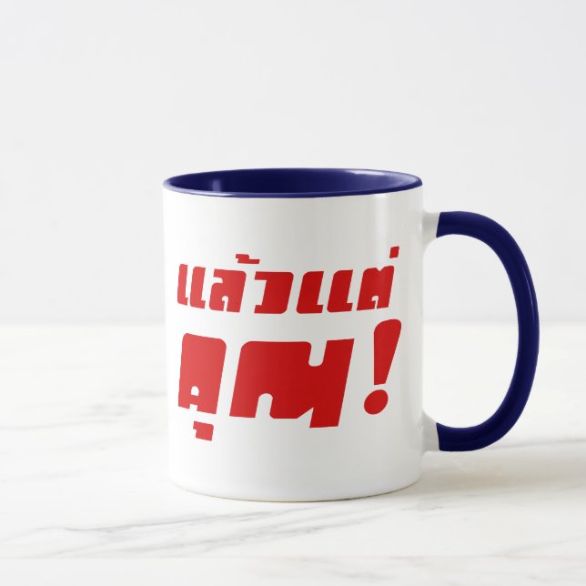 Up to you! ★ Laeo Tae Khun in Thai Language ★ Mug (Right)