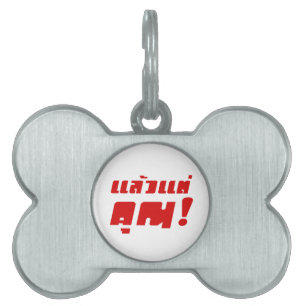 Up to you! ★ Laeo Tae Khun in Thai Language ★ Pet Tag
