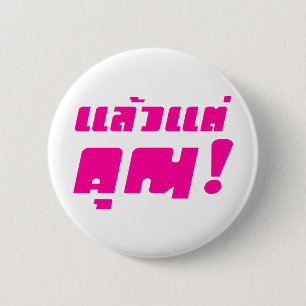 Up to you! ★ Laeo Tae Khun in Thai Language ★ Pinback Button
