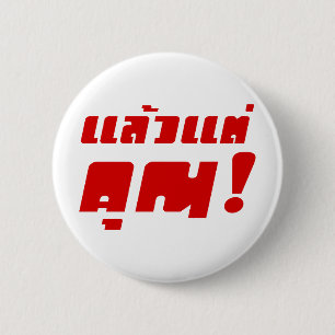 Up to you! ★ Laeo Tae Khun in Thai Language ★ Pinback Button