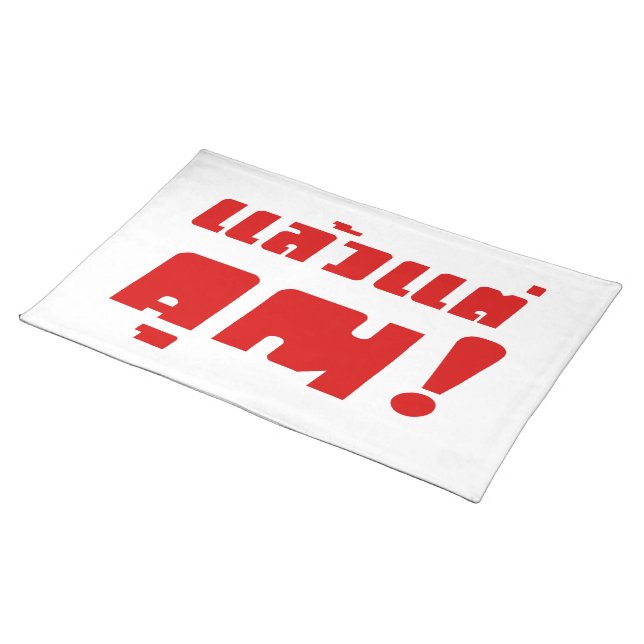 Up to you! ★ Laeo Tae Khun in Thai Language ★ Placemat (On Table)