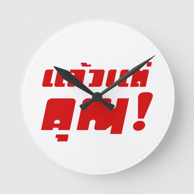 Up to you! ★ Laeo Tae Khun in Thai Language ★ Round Clock (Front)