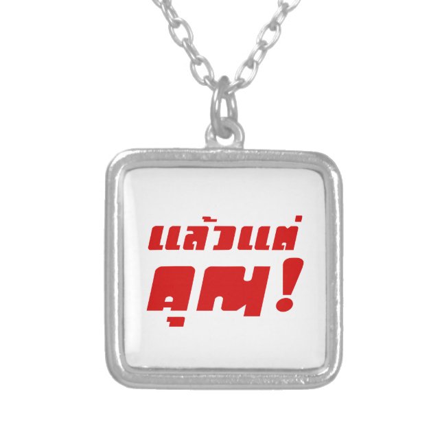 Up to you! ★ Laeo Tae Khun in Thai Language ★ Silver Plated Necklace (Front)