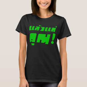 Up to you! ★ Laeo Tae Khun in Thai Language ★ T-Shirt