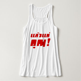 Up to you! ★ Laeo Tae Khun in Thai Language ★ Tank Top