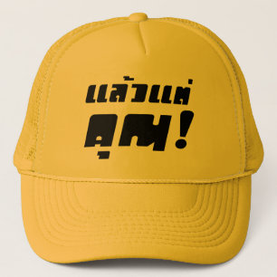 Up to you! ★ Laeo Tae Khun in Thai Language ★ Trucker Hat