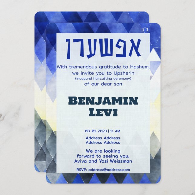 Upsherin First Haircut Jewish Boy's 3rd Birthday I Invitation (Front/Back)