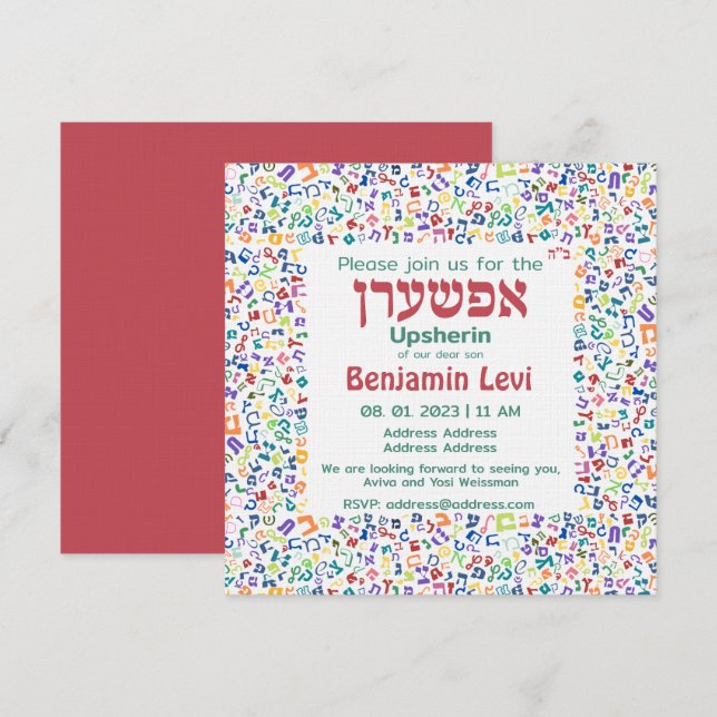 Upsherin First Haircut Jewish Boy's 3rd Birthday Invitation (Front/Back)
