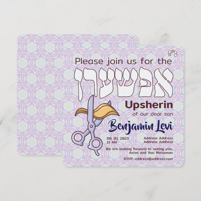 Upsherin First Haircut Jewish Boy's 3rd Birthday Invitation (Front/Back)