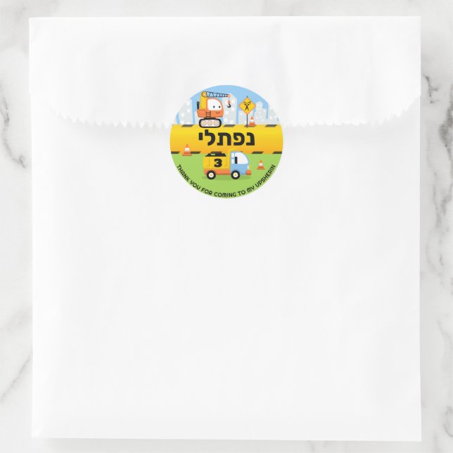 Upsherin HEBREW Name Cute Construction Classic Round Sticker (Bag)