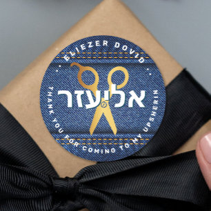 Upsherin HEBREW Personalized Scissors DENIM Classic Round Sticker
