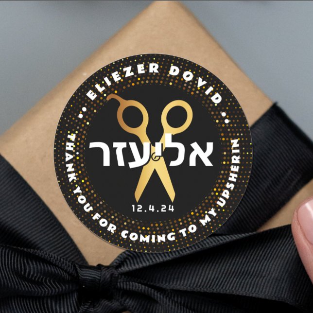 Upsherin HEBREW Personalized Scissors Gold Glitter Classic Round Sticker (Creator Uploaded)