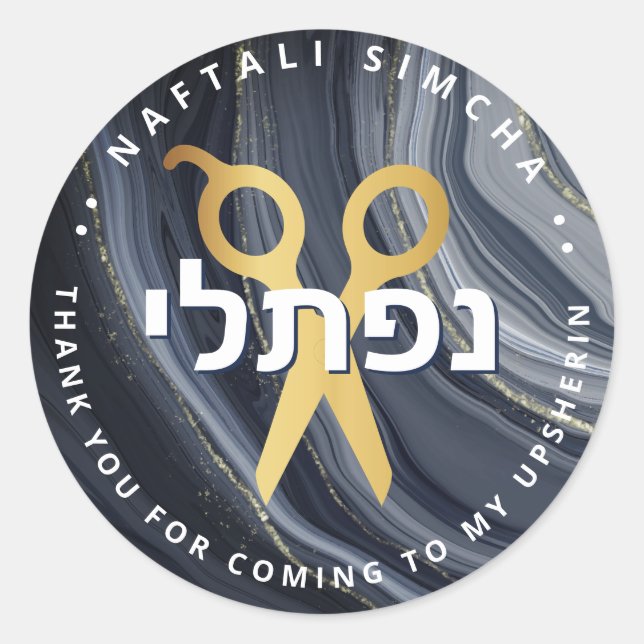 Upsherin HEBREW Personalized Scissors Grey Classic Round Sticker (Front)
