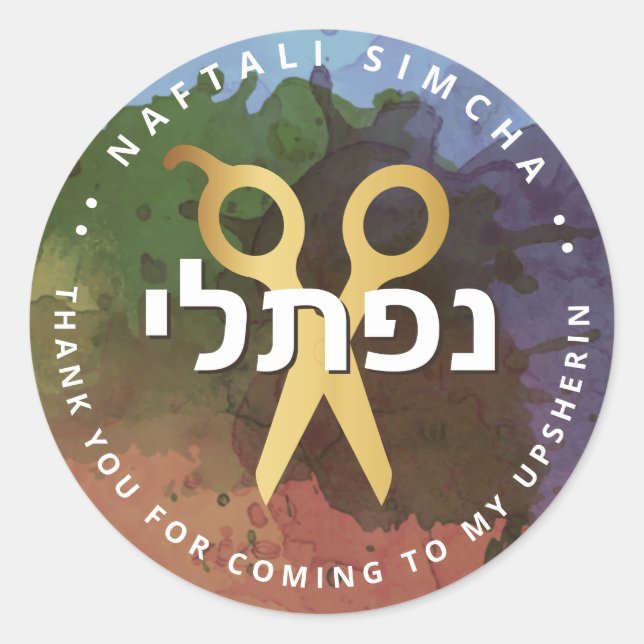 Upsherin HEBREW Personalized Scissors Splash Classic Round Sticker (Front)
