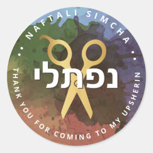 Upsherin HEBREW Personalized Scissors Splash Classic Round Sticker