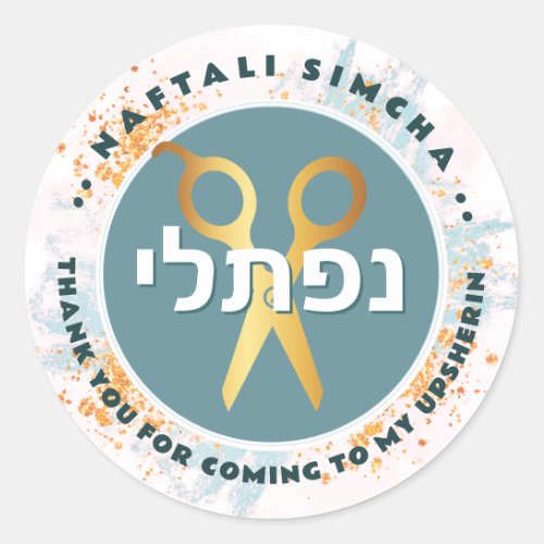 Upsherin HEBREW Personalized Scissors Teal II Classic Round Sticker