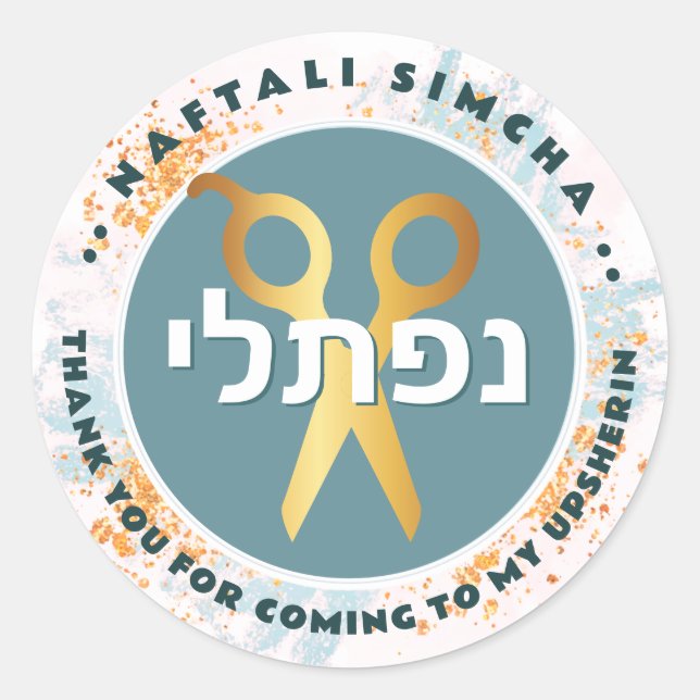 Upsherin HEBREW Personalized Scissors Teal II Classic Round Sticker (Front)