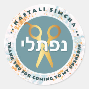 Upsherin HEBREW Personalized Scissors Teal II Classic Round Sticker