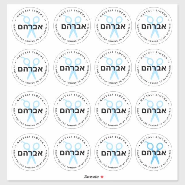 Upsherin HEBREW Personalized Scissors WHITE 16 LRG Sticker (Sheet)