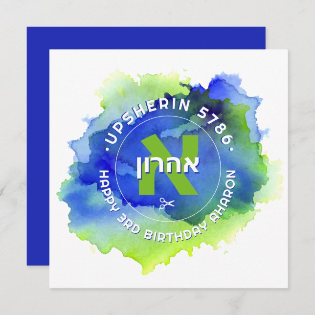 Upsherin Personalized Hebrew Initial Monogram Invi Invitation (Front/Back)