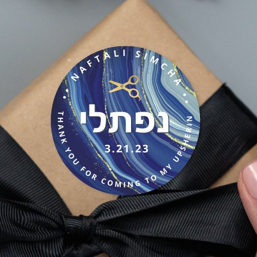 Upsherin  Personalized Stickers with Hebrew Name