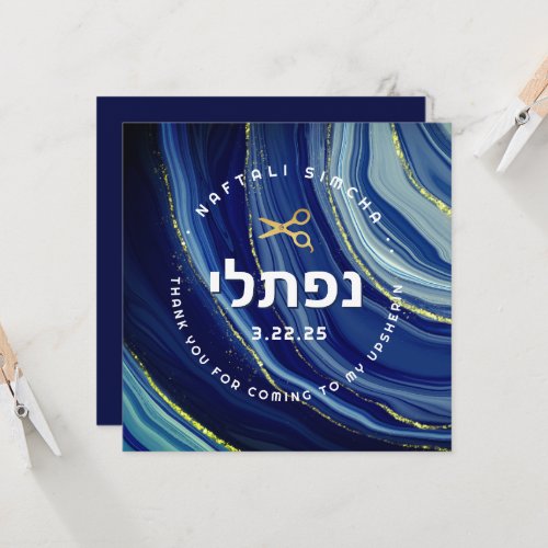 Upsherin Watercolor  Glitter with Hebrew Name Invitation