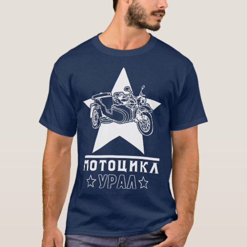 Ural motorcycle offroad motorcyclist  7 T_Shirt