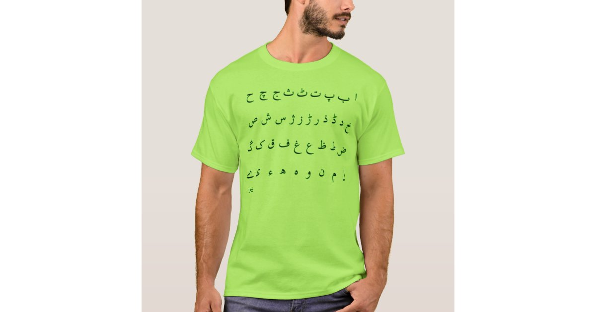 Urdu alphabet TShirt Zazzle