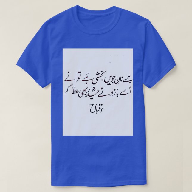 Urdu Calligraphy Persian T-Shirt (Design Front)