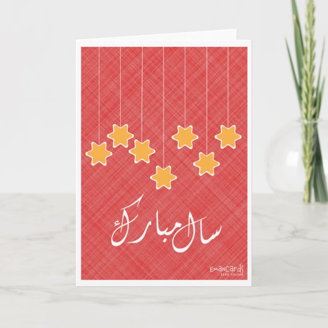 Urdu Desi New Year Card (Front)